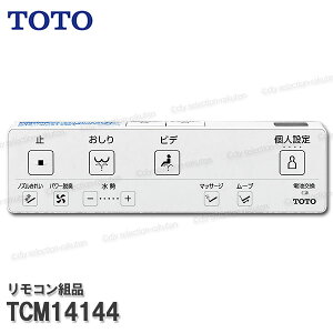 TOTO �����R���g�i TCM14144 �n���K�g�i���݁i�E�H�V�����b�gKM���p�j�������֍����i �g�C���p�[�c �������i�E���Օi�E��C�p�[�c TOTO�����i