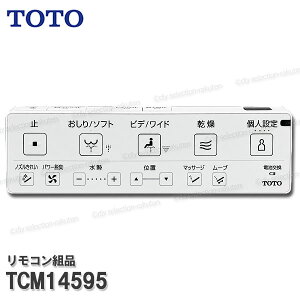 TOTO �����R���g�i TCM14595 �n���K�g�i���݁iWL��̌`�@�\���l�I���X�gAS2���p�j�������֍����i �E�H�V�����b�g���i �g�C���p�[�c �������i�E���Օi�E��C�p�[�c TOTO�������i