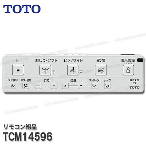 TOTO �����R���g�i TCM14596 �n���K�g�i���݁iWL��̌`�@�\���l�I���X�gAS1���p�j�������֍����i �E�H�V�����b�g���i �g�C���p�[�c �������i�E���Օi�E��C�p�[�c TOTO�������i