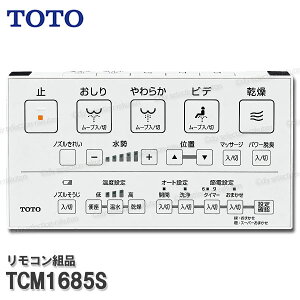 TOTO �����R���g�i TCM1685S �n���K�g�i���݁i�E�H�V�����b�gN1�EN2�EN2A�EN3A�EN4A���p�j�������֍����i �g�C���p�[�c �������i�E���Օi�E��C�p�[�c TOTO�����i