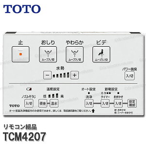 TOTO �����R���g�i TCM4207 �n���K�g�i�E�����{�^���g�i���݁i�E�H�V�����b�gKM���p�j�������֍����i �g�C���p�[�c �������i�E���Օi�E��C�p�[�c TOTO�����i �󒍐��Y2�`3�T��