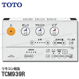 TOTO �����R���g�i TCM939R �i�E�H�V�����b�g��̌`�֊�GG1���p�j�������֍����i �g�C���p�[�c �������i�E���Օi�E��C�p�[�c TOTO�����i