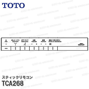 TOTO XeBbNR TCA268 ilIXg nCubhV[YAHERHpj֍i gCp[c iEՕiEC TOTOi