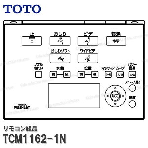 TOTO Rgi TCM1162-1N nKgiE{^gi݁iAvRbgF3pj֍i gCp[c iEՕiECp[c TOTOi