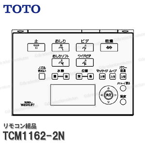 TOTO Rgi TCM1162-2N nKgiE{^gi݁iAvRbgF2pj֍i gCp[c iEՕiECp[c TOTOi