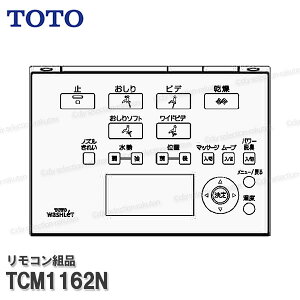 TOTO Rgi TCM1162N nKgiE{^gi݁iAvRbgF3Wpj֍i gCp[c iEՕiECp[c TOTOi