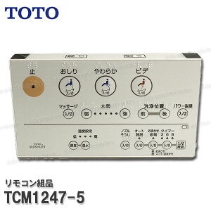 TOTO Rgi TCM1247-5 nKgi݁iEHVbgKMpj֍i gCp[c iEՕiECp[c TOTOi