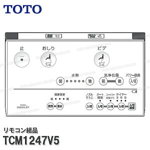 TOTO Rgi TCM1247V5 nKgi݁iEHVbgKFpj֍i gCp[c iEՕiECp[c TOTOi