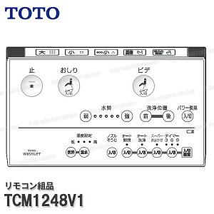 TOTO Rgi TCM1248V1 nKgi݁iEHVbgKFpj֍i gCp[c iEՕiECp[c TOTOi