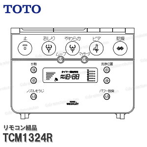 TOTO Rgi TCM1324R nKgi݁iEHVbǧ`֋@\pj֍i gCp[c iEՕiECp[c TOTOi