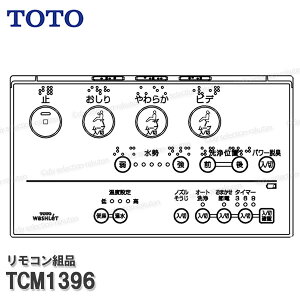 TOTO Rgi TCM1396 nKgi݁iEHVbǧ`֊ZJpj֍i gCp[c iEՕiECp[c TOTOi