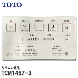 TOTO Rgi TCM1457-3 nKgi݁iEHVbgS2pjEHVbgi gCp[c iEՕiECp[c TOTOi