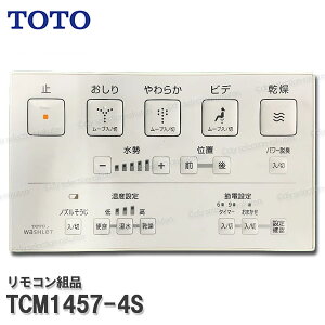 TOTO Rgi TCM1457-4S nKgiE{^gi݁iEHVbgS2Apj֍i gCp[c iEՕiEC TOTOi