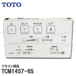 TOTO Rgi TCM1457-6S nKgiE{^gi݁iEHVbgS1Apj֍i gCp[c iEՕiEC TOTOi