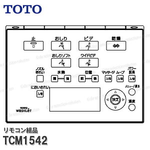 TOTO Rgi TCM1542 nKgi݁ilIXgRH2WEAH2Wpj֍i gCp[c iEՕiECp[c TOTOi