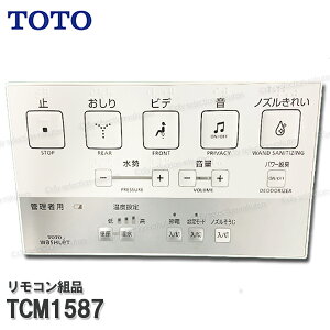 TOTO Rgi TCM1587 nKgi݁iEHVbgPS1pj֍i gCp[c iEՕiECp[c TOTOi