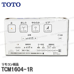 TOTO Rgi TCM1604-1R nKgiE{^gi݁iEHVbgKMpj֍i gCp[c iEՕiEC TOTOi