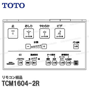 TOTO Rgi TCM1604-2R nKgiE{^gi݁iEHVbgKFpj֍i gCp[c iEՕiECp[c TOTOi