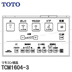 TOTO Rgi TCM1604-3 nKgiE{^gi݁iEHVbgKFpj֍i gCp[c iEՕiEC TOTOi