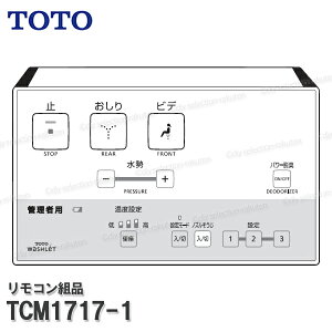 TOTO Rgi TCM1717-1 nKgi݁iEHVbgU2pj֍i gCp[c iEՕiECp[c TOTOi