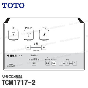 TOTO Rgi TCM1717-2 nKgi݁iEHVbgU1pj֍i gCp[c iEՕiECp[c TOTOi
