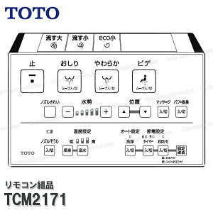 TOTO Rgi TCM2171 nKgi݁iEHVbǧ`@\lIXgDH1jEHVbgi gCp[c iEՕiECp[c TOTOi