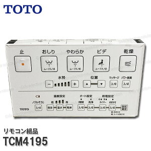 TOTO Rgi TCM4195 nKgi݁iEHVbǧ`֋@\pj֍i gCp[c iEՕiECp[c TOTOi