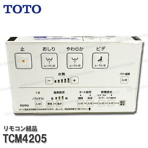 TOTO Rgi TCM4205 nKgiE{^gi݁iEHVbgKMpj֍i gCp[c iEՕiECp[c TOTOi