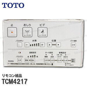 TOTO Rgi TCM4217 nKgiE{^gi݁iEHVbgKMpj֍i gCp[c iEՕiECp[c TOTOi