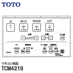 TOTO Rgi TCM4219 nKgiE{^gi݁iEHVbgKMpj֍i gCp[c iEՕiECp[c TOTOi