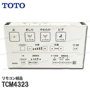 TOTO Rgi TCM4323 nKgi݁iEHVbǧ`@\GG1pj֍i gCp[c iEՕiECp[c TOTOi