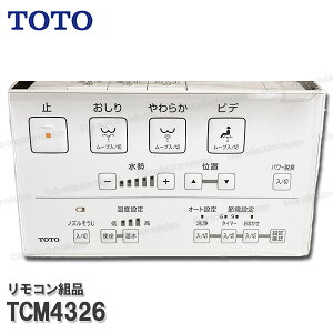TOTO Rgi TCM4326 nKgi݁iEHVbǧ`@\ZJpj֍i gCp[c iEՕiECp[c TOTOi