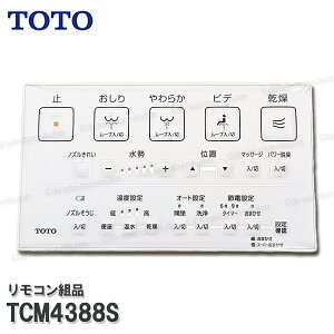 TOTO Rgi TCM4388S nKgi݁iEHVbǧ`֊퓙pj֍i gCp[c iEՕiECp[c TOTOi