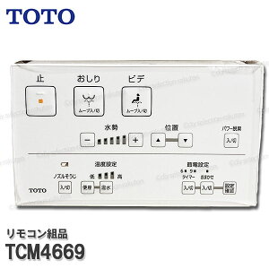 TOTO Rgi TCM4669 nKgi݁iEHVbgKSV[Ypj֍i gCp[c iEՕiECp[c TOTOi 󒍐Y2Tԁ`