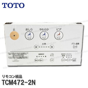 TOTO Rgi TCM472-2N iEHVbgS1pj֍i gCp[c iEՕiECp[c TOTOi