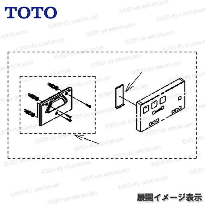 楽天市場】TOTO リモコン組品 TCM4816 ハンガ組品込み（ウォシュレット 