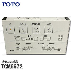 TOTO Rgi TCM6972 nKgi݁iEHVbǧ^֊GG1pjEHVbgi gCp[c iEՕiECp[c TOTO