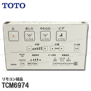 TOTO Rgi TCM6974 nKgi݁iEHVbǧ^֊ZJ2pjEHVbgi gCp[c iEՕiECp[c TOTO