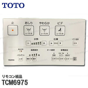 TOTO Rgi TCM6975 nKgi݁iEHVbǧ`֊퓙pjEHVbgi gCp[c iEՕiECp[c TOTO