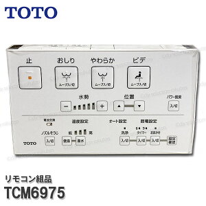 TOTO Rgi TCM6975 nKgi݁iEHVbǧ`֊퓙pjEHVbgi gCp[c iEՕiECp[c TOTO