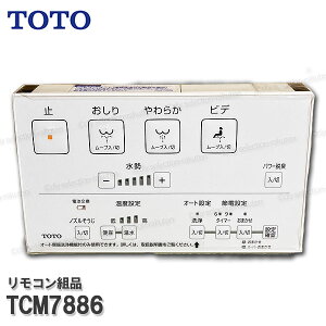 TOTO Rgi TCM7886 nKgiE{^gi݁iEHVbgKMpj֍i gCp[c iEՕiECp[c TOTOi