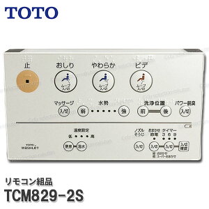TOTO Rgi TCM829-2S nKgiEdrgi݁iKMV[YpjEHVbgi gCp[c iEՕiECp[c TOTOi