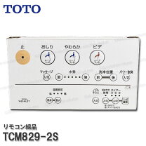 楽天市場】toto ウォシュレット tcf 712の通販