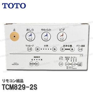 TOTO Rgi TCM829-2S nKgiEdrgi݁iKMV[YpjEHVbgi gCp[c iEՕiECp[c TOTOi
