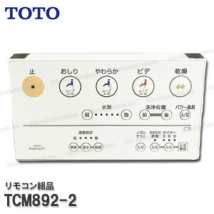 TOTO Rgi TCM892-2 drgi iEHVbgS2pj֍i gCp[c iEՕiECp[c TOTOi
