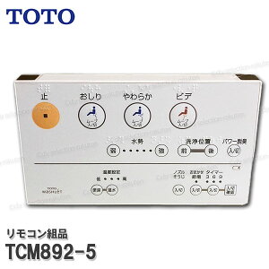 TOTO Rgi TCM892-5 drgi iEHVbgS1pj֍i gCp[c iEՕiECp[c TOTOi