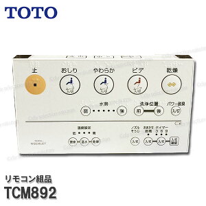 TOTO Rgi TCM892 drgi iEHVbgS2Apj֍i gCp[c iEՕiECp[c TOTOi