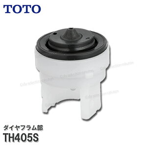 TOTO トイレタンク用 ダイヤフラム部 TH405S(TS890A型他用)ロータンク式 ボールタップ部品 トイレパーツ 消耗品・補修パーツ