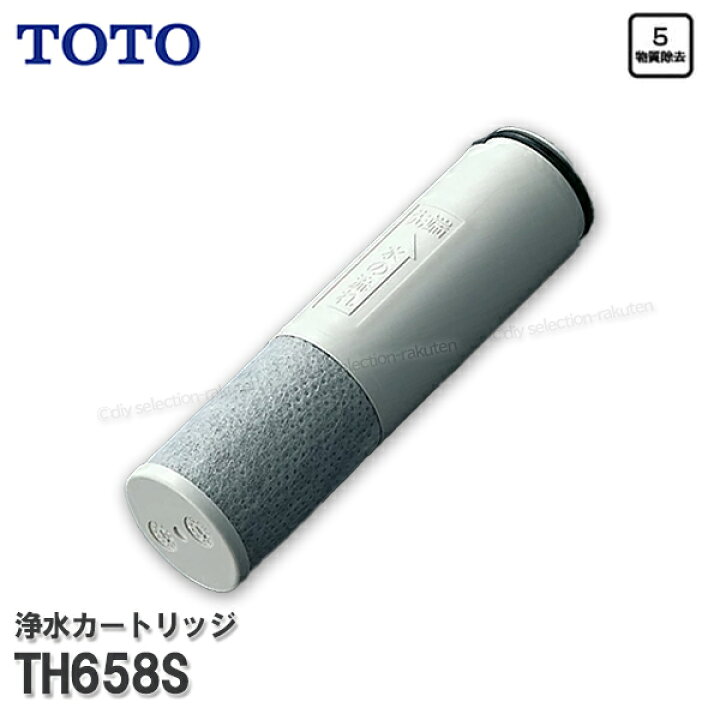 楽天市場】【メーカー正規品】TOTO 浄水カートリッジ TH658S （標準 