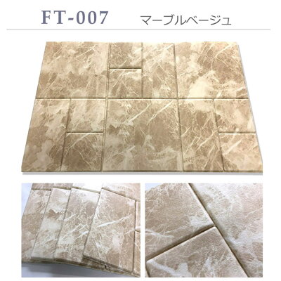 楽天市場 お得な壁紙シール12枚セット 壁紙 レンガ シール のり付き クロス 壁用 シート ヴィンテージ ストーン レンガタイル フォームブリック 石目 大理石柄 マーブルベージュ アクセントクロス リメイクシート 3d 立体壁紙 クッション壁紙 壁紙クッションシート